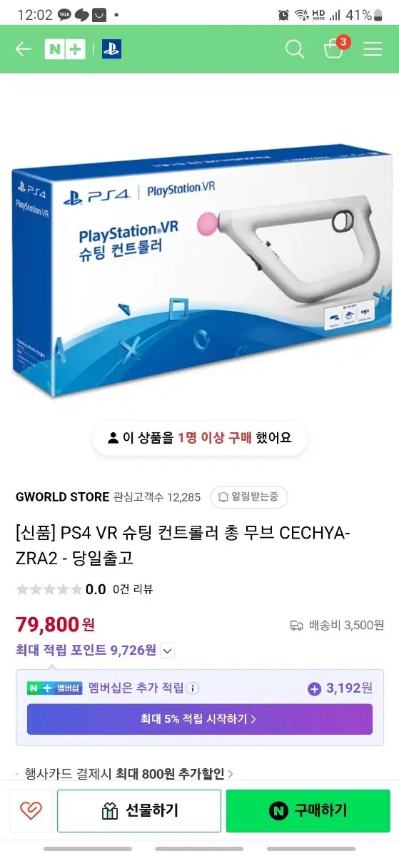 ps4 vr건